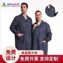 加厚斜纹牛仔车间防尘搬运服长大褂工作服印刷厂服 蓝大褂连体式