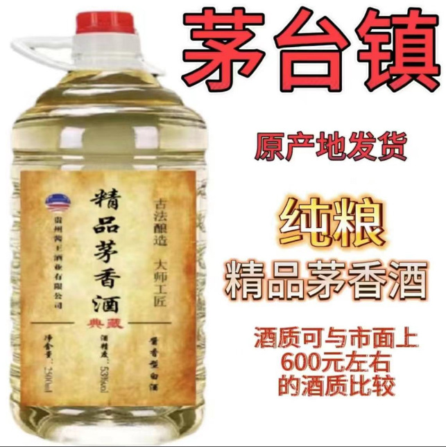 贵州茅台镇记香台酱香型酒53度白酒整箱批发纯酿酒