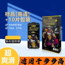 狩猎者高铝大弧 适用于步步高X70/80/90系列手机全屏保护膜批发