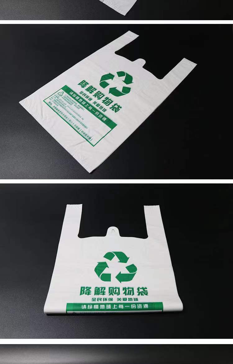 可降解塑料袋塑料袋背心袋外卖打包袋生物降解袋定制