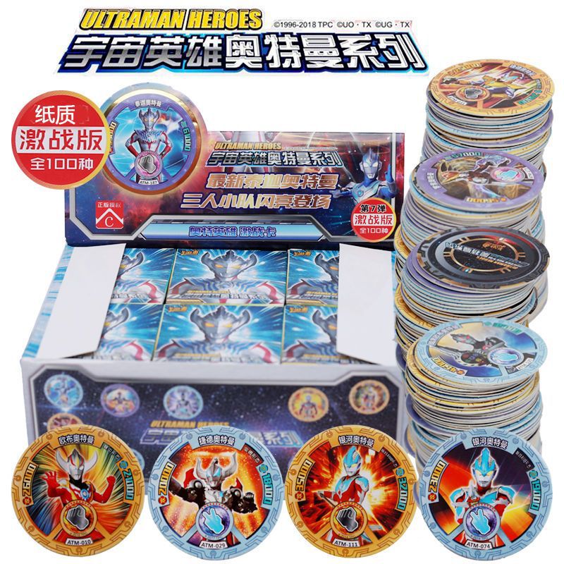 卡游正版奥特曼圆形战斗币正版罗布纸质圆卡游戏卡牌儿童玩具卡片