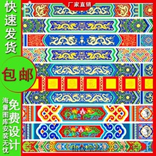 横梁装饰贴纸遮盖固定佛堂寺庙古建筑墙纸祠堂藏式花纹壁纸