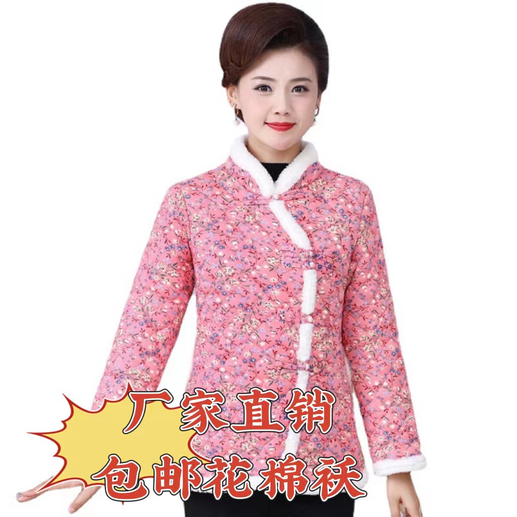 年轻版冬装妈妈小碎花小棉袄过年网红唐装短款大花棉袄女装风
