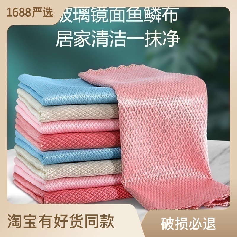 Scale Grid Fish Pattern Rag Absorbent No Lint No Printing Kitchen Household Seamless Cleaning Cloth Lock Edge Glass Rag