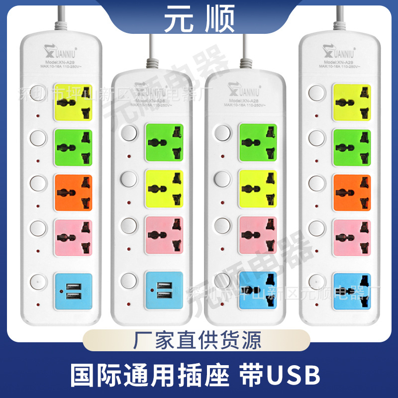 跨境严选独立开关纯铜插座全球通用插孔插排12孔万能接线板带USB