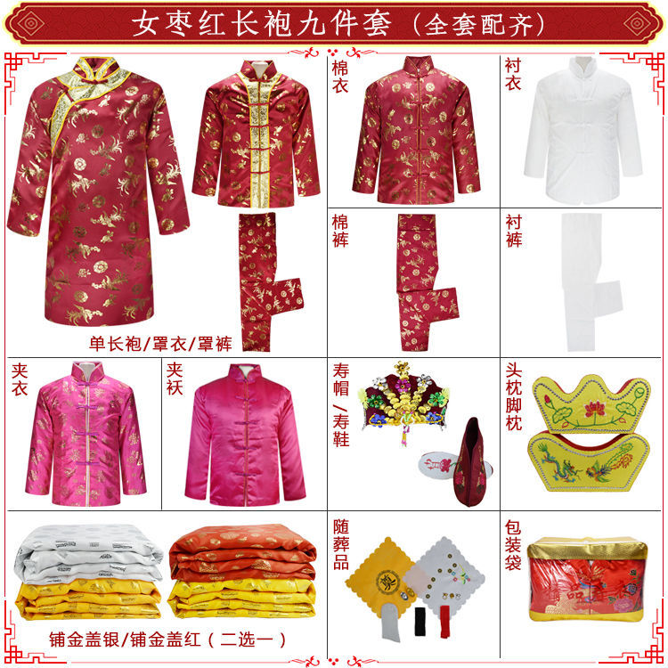 寿衣男女全套长袍七件套五领三腰送老衣冲喜寿衣装老衣殡葬用品