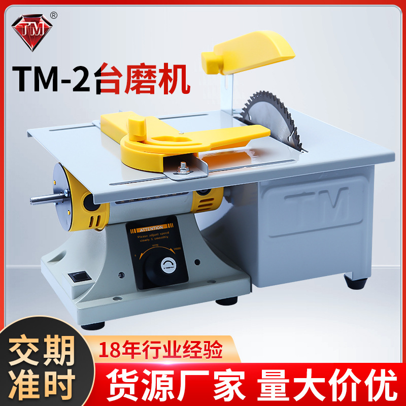 玉石切割机批发 天铭tm-2台式小型切割机 多功能木工抛光切割机