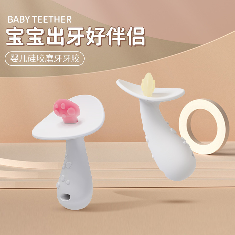 Baby Stereo Teether Small Mushroom Baby Teether Stick