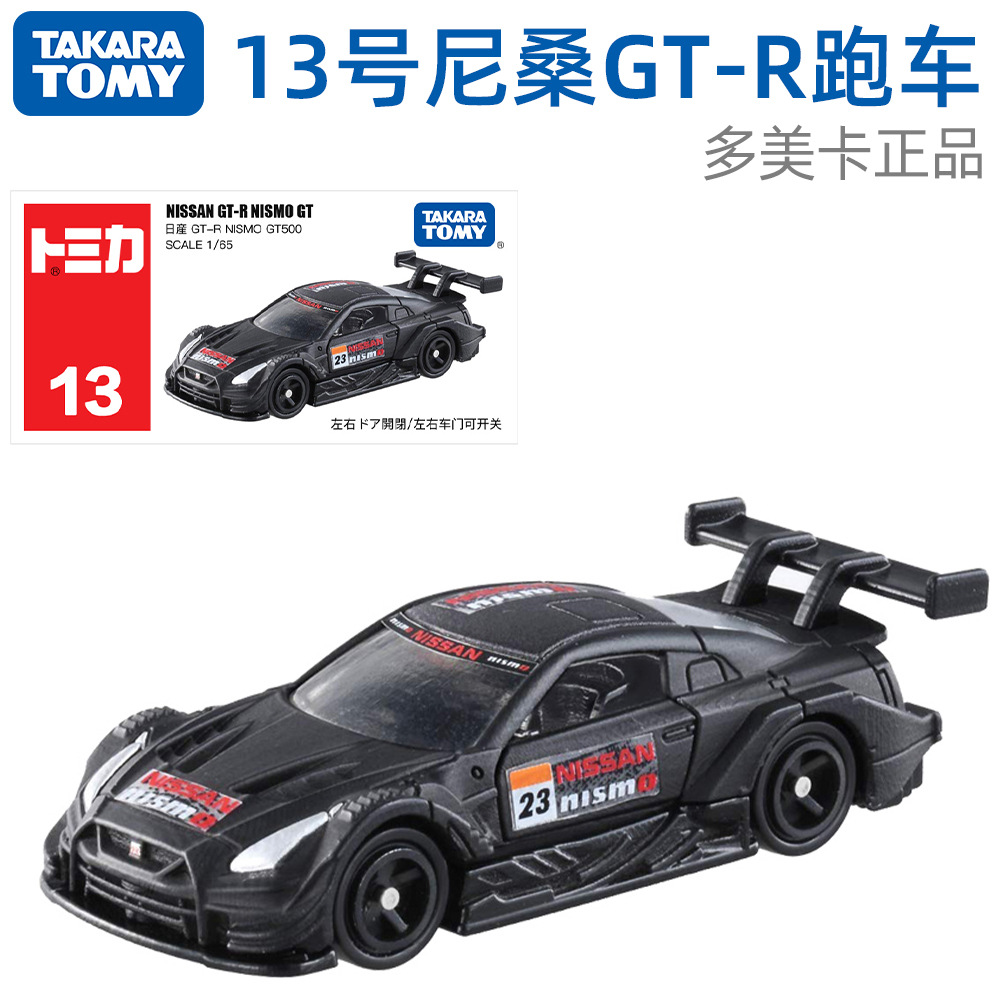 tomy多美卡黑盒合金车 丰田toyota 2000gt跑车小汽车模型玩具