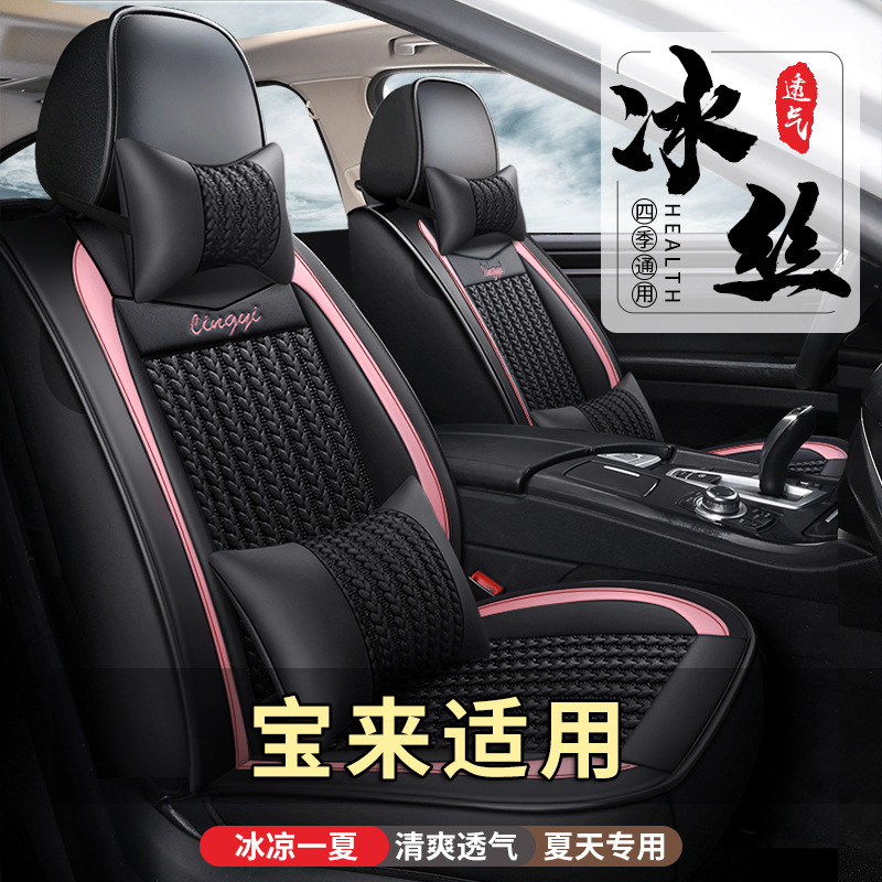 皮冰丝大众新宝来专用汽车座套全包围坐垫座椅套四季通用2022款