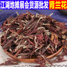 大量供应江湖地摊产品玉兰花 肾兰花凉茶花茶批发10元模式