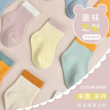 婴儿童袜子定制学生中筒运动棉袜新生儿宝宝袜子厂家定制贴牌代工
