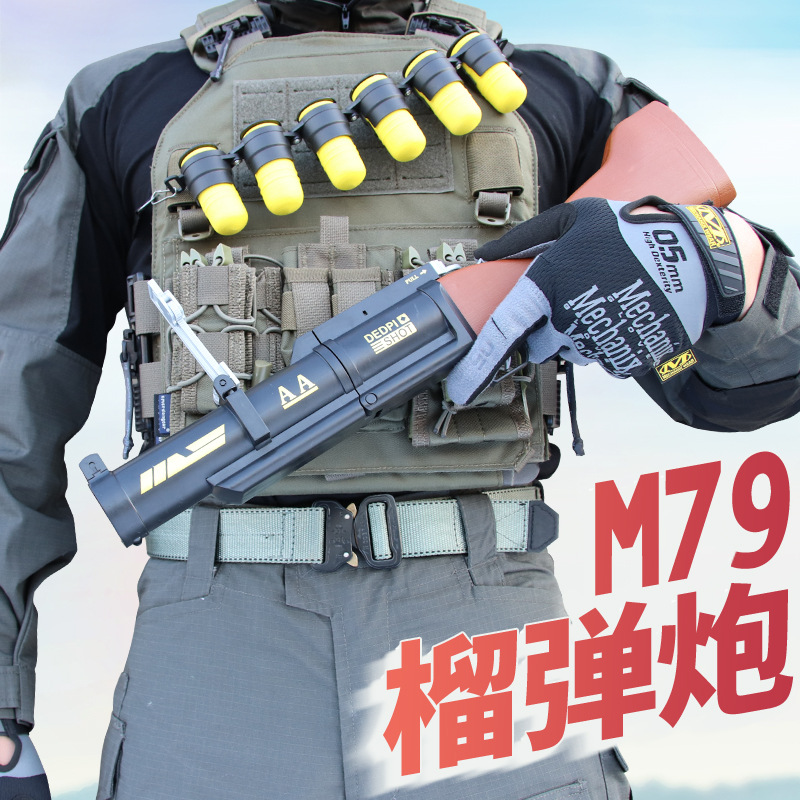 m79榴弹发射器手动软弹枪吃鸡发射rpg火箭炮发射筒男孩8岁玩具枪