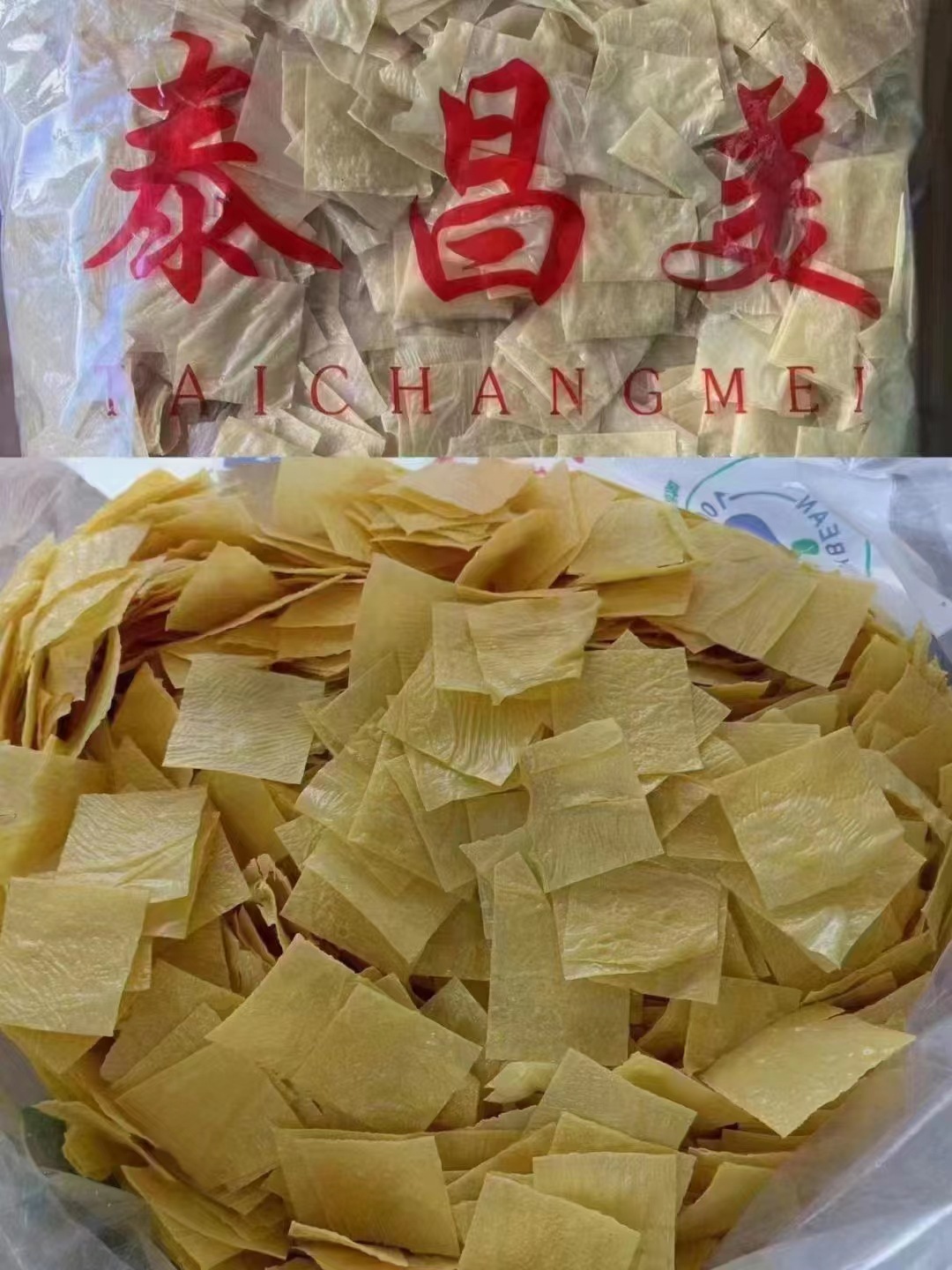 干腐竹柳州螺蛳粉专用配料商用装大包柳州干腐竹干货豆皮整包批发