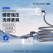 FLEXTAIL鱼尾户外便携式淋浴器露营无线电动花洒宿舍简易洗澡淋浴