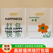 面包店手提塑料袋子蛋糕烘焙包装袋甜品西点打包袋印logo