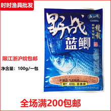 龙王恨正品 小野战蓝鲫 香腥型 鲫鲤草鳊饵通杀鱼饵饵料100g