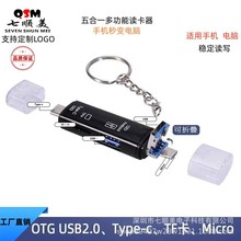 五合一多功能0TG读卡器Type-c/USB接口适用手机电脑TF/U盘读写