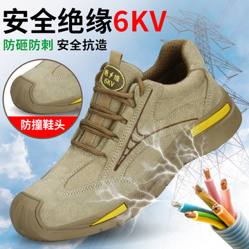 guyisa古伊萨 0225 防砸防刺穿安全鞋劳保鞋 6kv绝缘-阿里巴巴