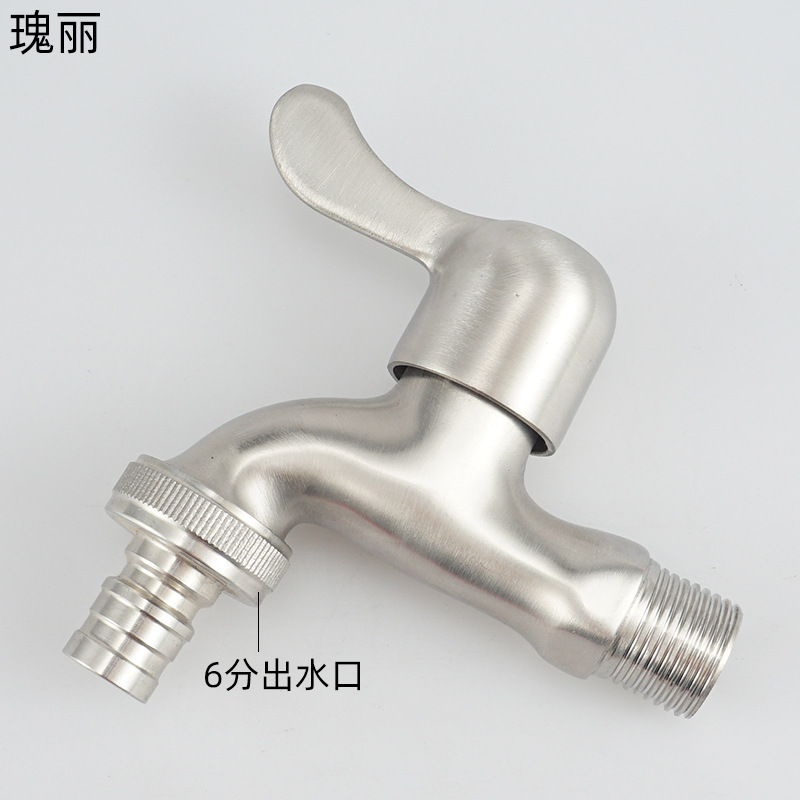 304不锈钢西门子洗衣机龙头6分出水口水龙头进口洗衣机专用赊呗