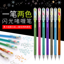 日本Pentel派通K110闪光双色啫喱笔一笔两色金属珠光笔水笔绘画