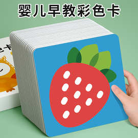 彩色卡片婴儿早教卡视觉专注力训练新生的儿追视益智黑白色卡认知