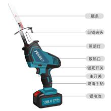 德国锂电往复锯 充电式电动马刀电锯 家用小型大功率手持伐木锯子