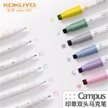 日本kokuyo国誉campus日系印章双头彩色马克笔学生手帐荧光标记笔