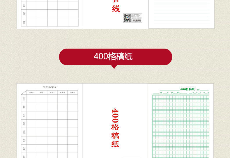 科作业纸b5英语数学语文大学生作业本子作文纸a4草稿纸活页便笺本