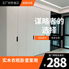 家具厂全屋实木衣柜卧室家用衣橱打衣柜挂衣区多极简衣柜现代简约|ms 家具厂全屋实木衣柜卧室家用衣橱打衣柜挂衣区多极简衣柜现代简约|ms