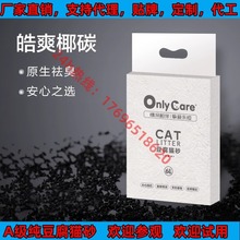 onlycare2024新款纯豆腐猫砂豌豆生物除臭秒结团猫咪可食厂家直销