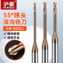 沪豪4mm55°钨钢球头深沟铣刀合金加长涂层R0.2-R1.0小颈2刃R球刀