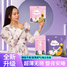 安睡裤卫生巾夜用产后一次性卫生用品姨妈巾生理期经期安心裤批发