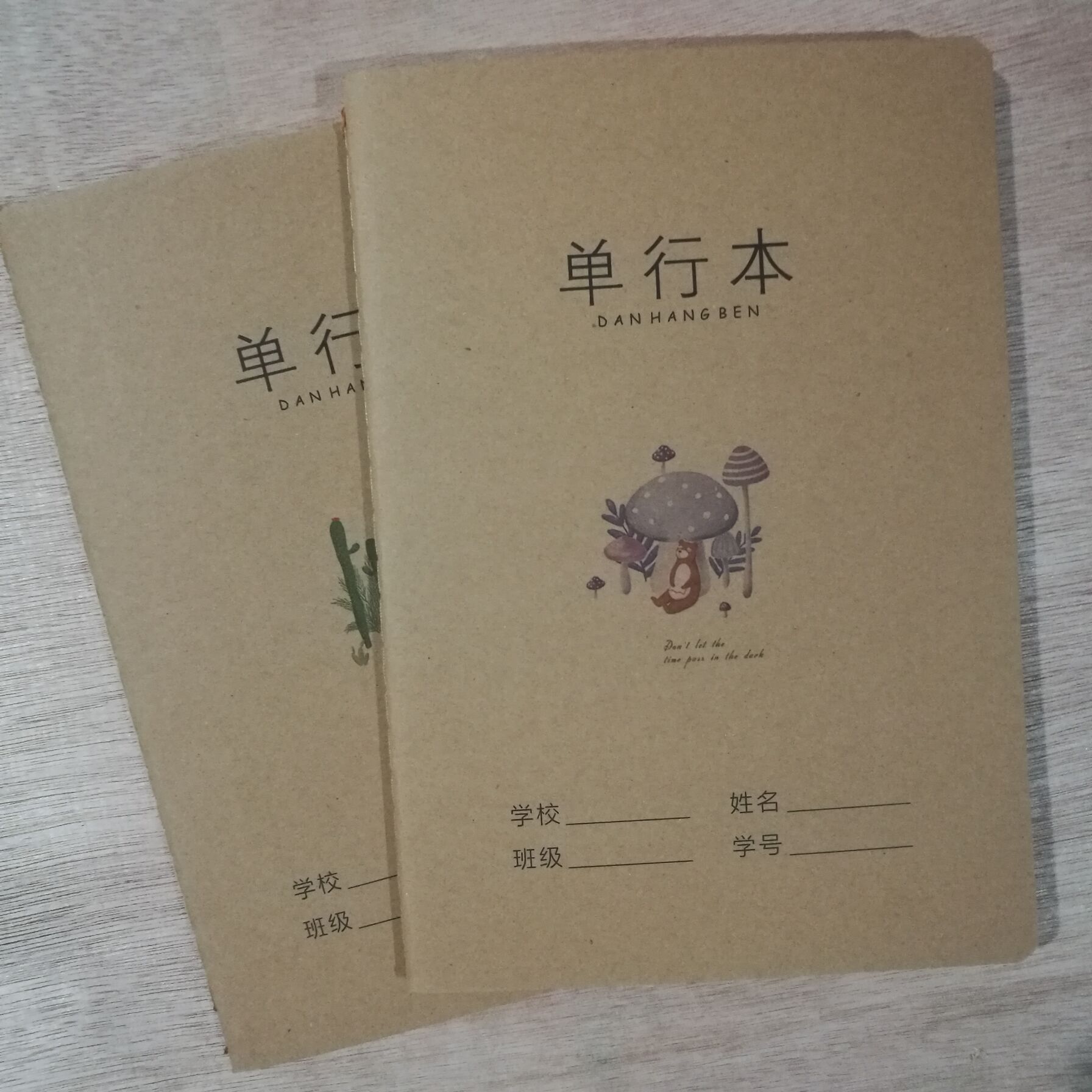 a5单行本小号单行簿单线横线横格练习本初中生中学生作业本小学生