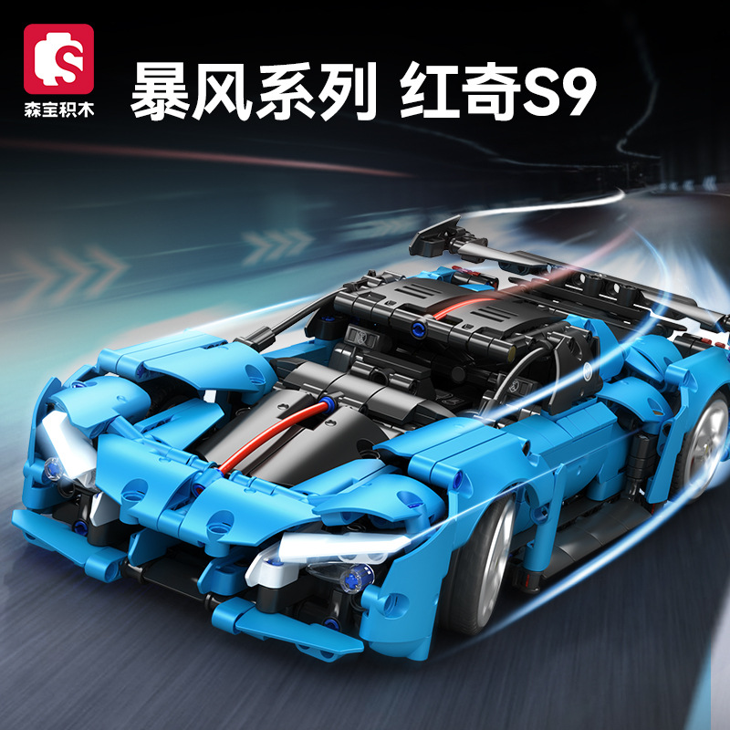 森宝715003暴风红奇s9积木拼装跑车模型儿童益智兼容乐高玩具跨境