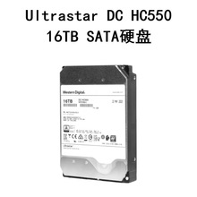 WUH721816ALE6L4 Ultrastar DC HC550 16TB SATA 机械硬盘可开票