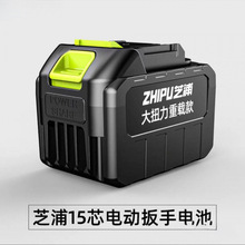 德国芝浦电动扳手电池充电器精品加强款电池角磨机电池电链锯电池