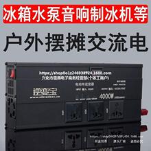 电瓶车逆变器48V60V72V转220V纯正弦波摆摊三轮车电源升压转换器