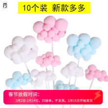 陀栾10个装生日蛋糕装饰毛球云朵网红插件月亮白云彩虹蛋糕摆件插