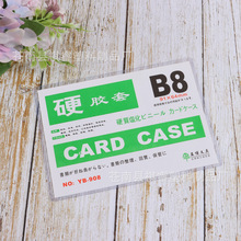 B8硬胶套照片小卡保护硬卡套 爱豆明星专辑3寸拍立得收纳pvc卡套
