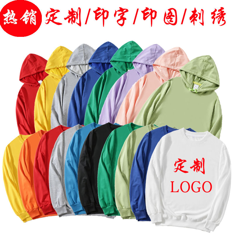 Advertising Shirt Sweater round Neck Hooded Pullover Embroidery Cultural Shirt Group Work Clothes Business Attire to Figure Personalized Printing