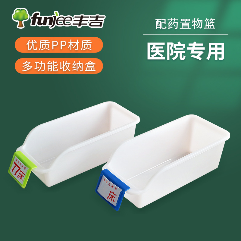 丰吉医院用小号收纳盒输液盒护士摆药盒药物分类盒收纳盒可配床号