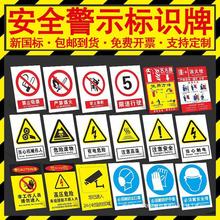 消防栓标识工厂车间安全生产当心触电电表箱配电箱宣传警示牌贴纸