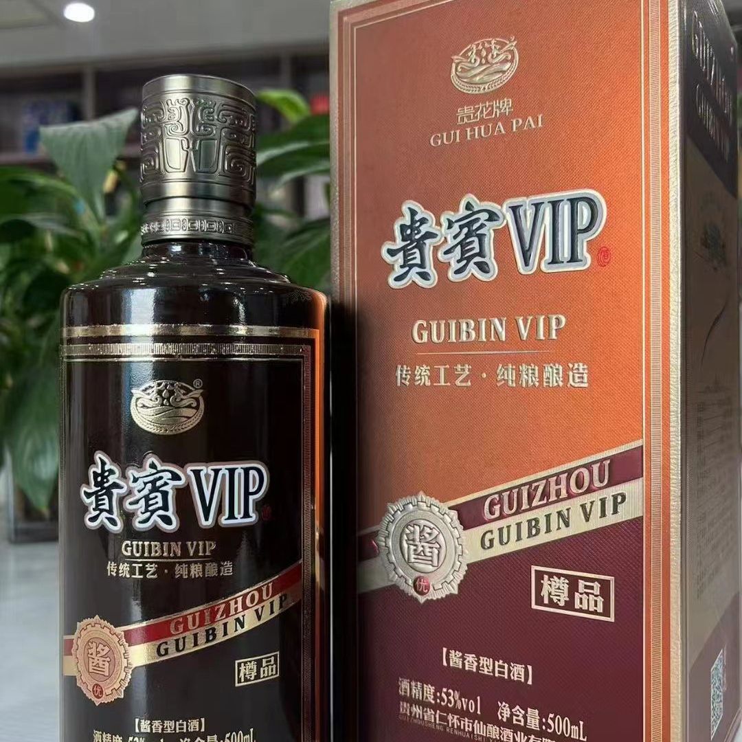 贵宾vip 樽品贵州茅台镇跑量爆款白酒 53度酱香型整箱批发-阿里巴巴