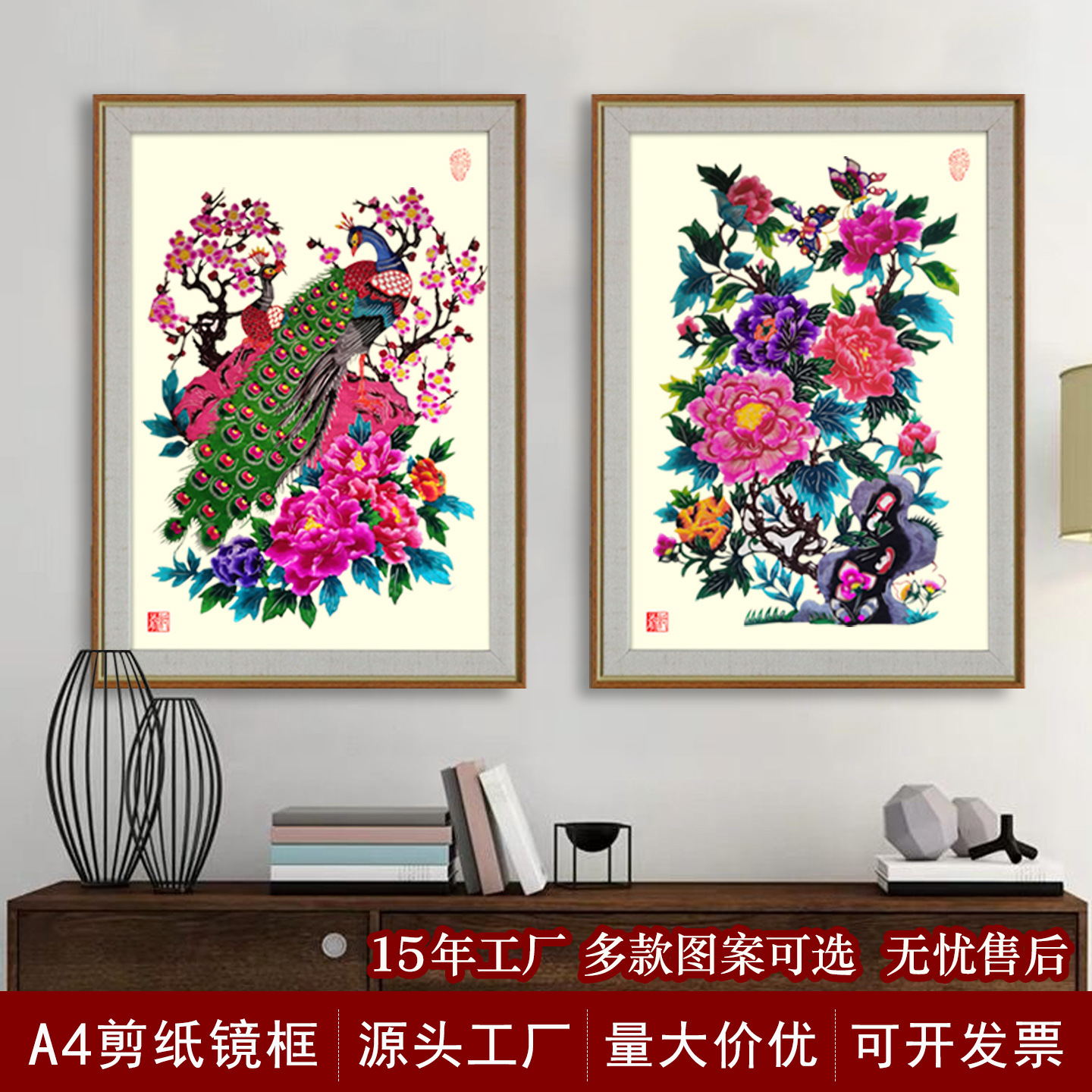 中国风特色剪纸a4镜框摆件挂饰家居装饰画剪纸作品成品外事礼品