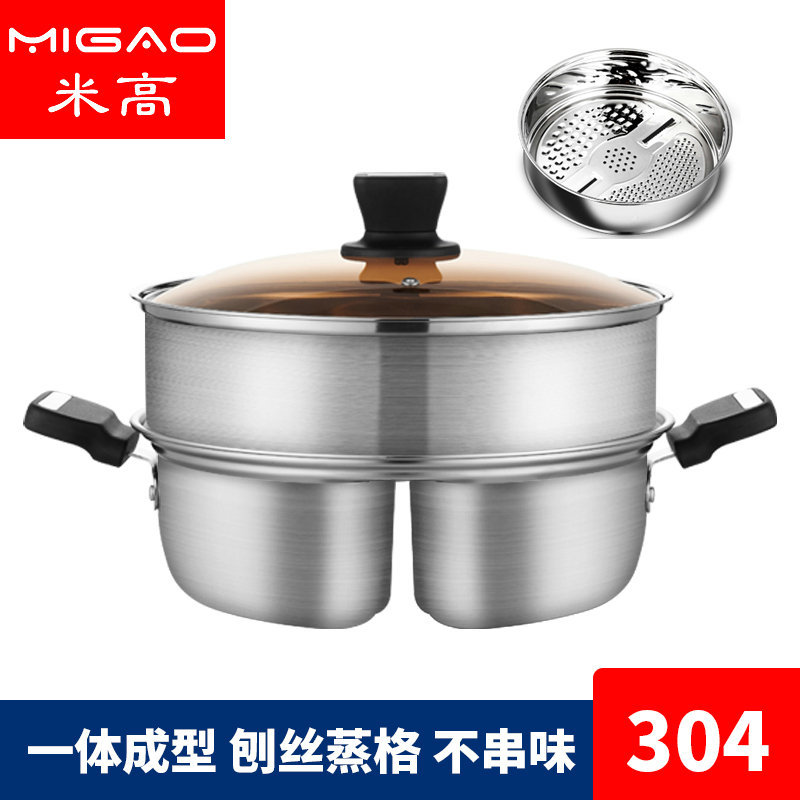特厚304防串味鸳鸯锅一体成形火锅蒸嗨锅带刨丝蒸锅汤锅