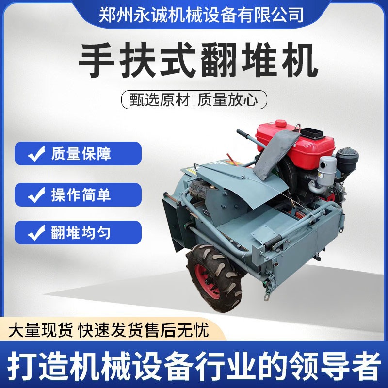 小型有机肥翻堆设备 养殖场畜禽粪便发酵翻抛机 手扶式行走翻堆机