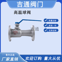 QJ41M一体式碳钢高温球阀蒸汽排污高温球阀手动法兰球阀