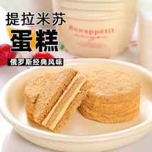 【小厨娘家】俄式风味迷你提拉米苏蛋糕12枚/箱