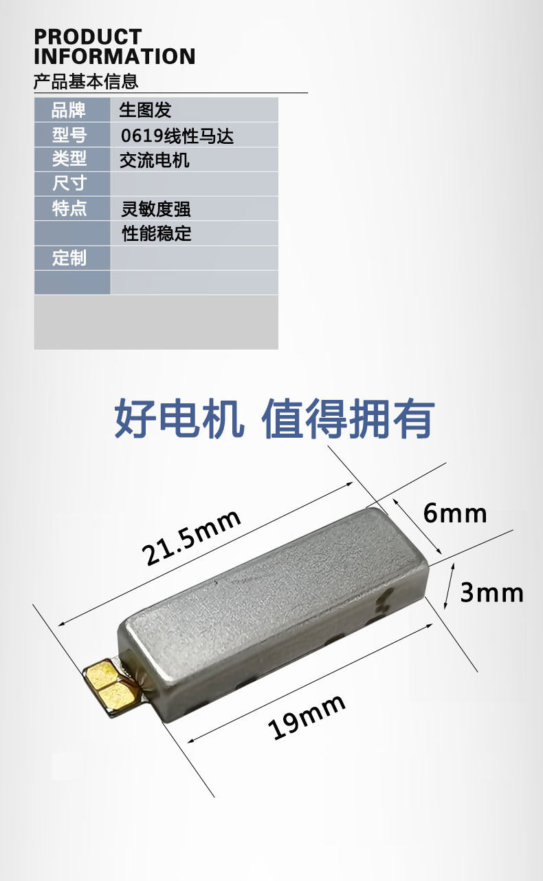 0619aac线性脉冲触控扁平震动电机 无刷x轴振动马达
